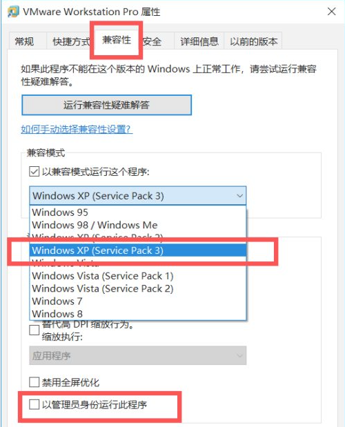 Win7计算机运行软件不兼容的解决方法