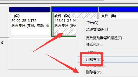 Win7系统C盘扩展卷无法操作的解决办法