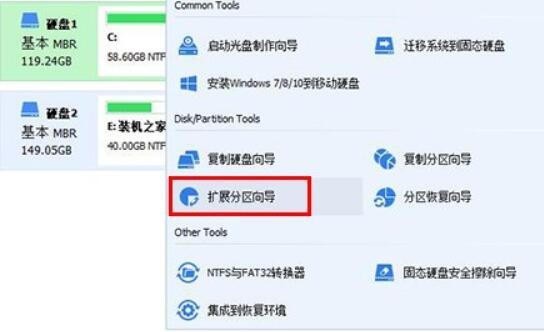 Win7系统C盘扩展卷无法操作的解决办法