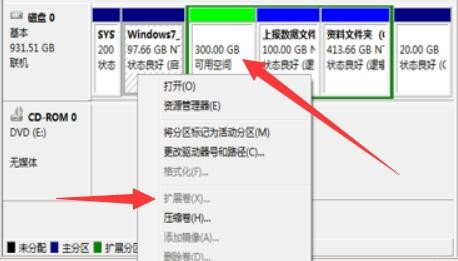 Win7系统C盘扩展卷无法操作的解决办法