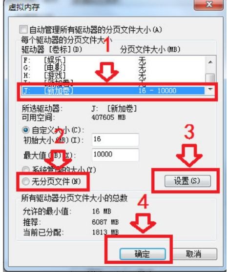 win7系统提示电脑硬盘参数错误的解决方法