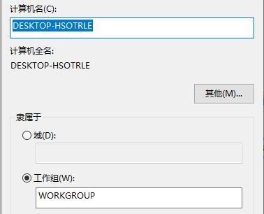 win7共享文件夹无法访问的解决方法