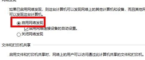 win7共享文件夹无法访问的解决方法