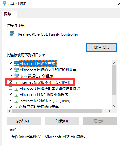 Win7电脑dns异常上不了网的原因及解决方法