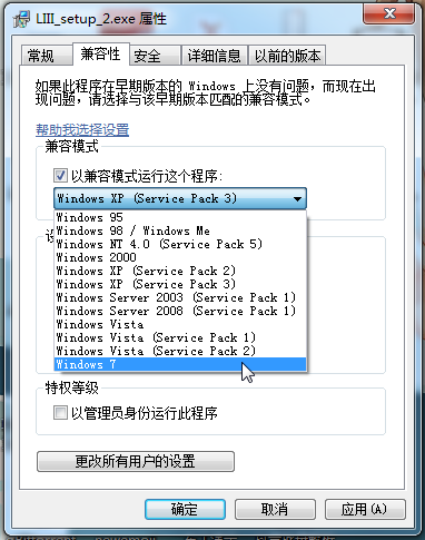 Win7应用程序不能启动错误代码0xc000005解决办法