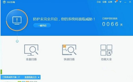 Win7使用360杀毒软件解决系统文件缺失的办法