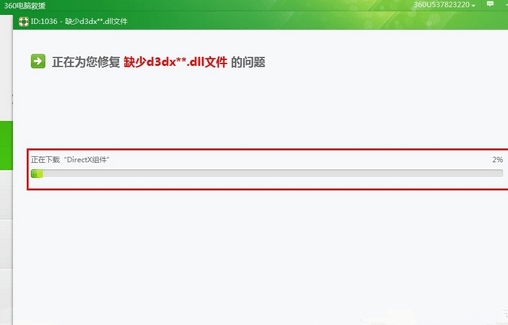 Win7使用360杀毒软件解决系统文件缺失的办法