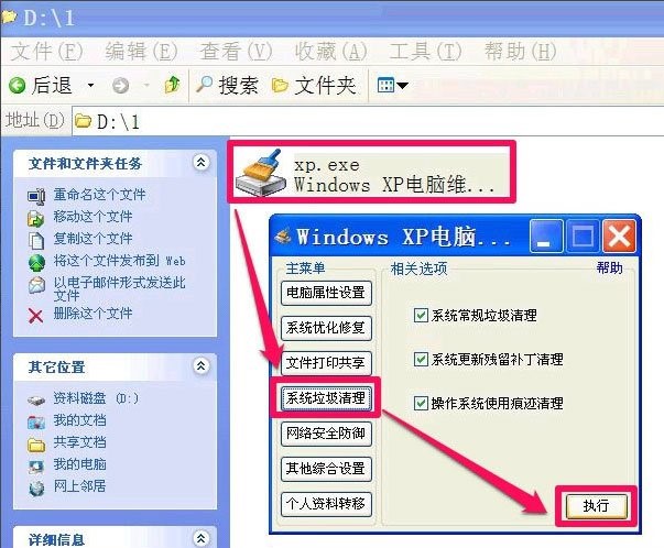 win7系统电脑网关设置办法