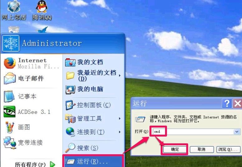 win7系统电脑网关设置办法