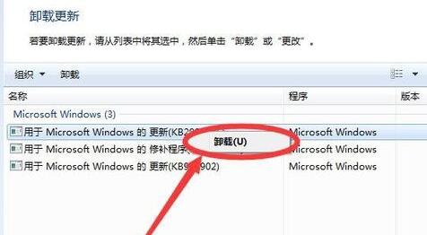 Win7语言包安装失败的解决方法