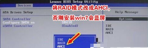 Win10重装回Win7系统出现蓝屏解决办法