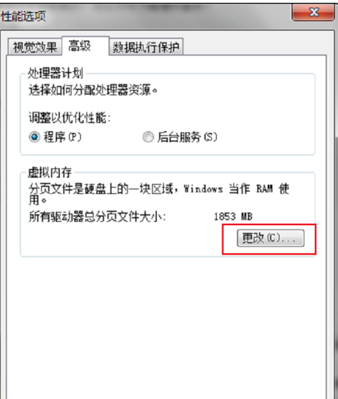 Win7系统设置虚拟内存方法介绍