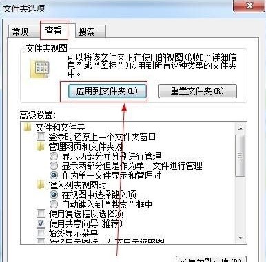 Win7文件夹默认显示视图修改方法