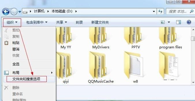 Win7文件夹默认显示视图修改方法