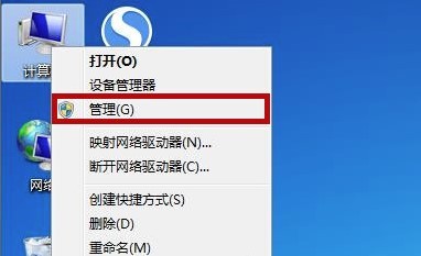 Win7格式化硬盘方法