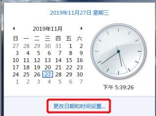 Win7系统日期和时间修改方法