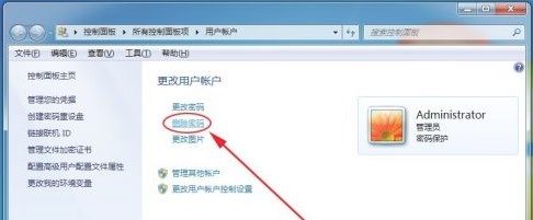 Win7计算机密码删除方法