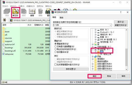 硬盘安装Win7系统教程