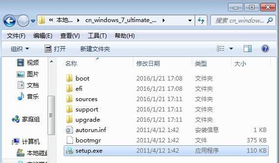 硬盘安装Win7系统教程