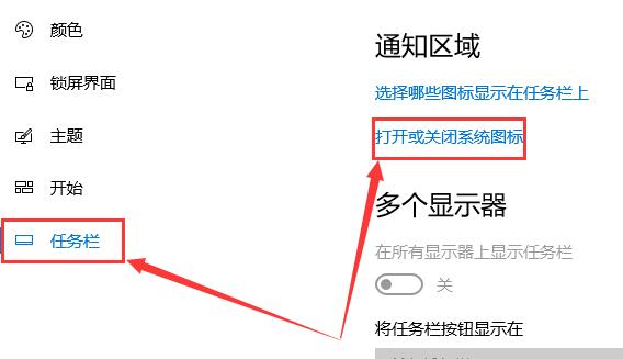 Win10隐藏电源图标教程