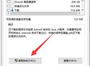 win10系统文件太大清理教程