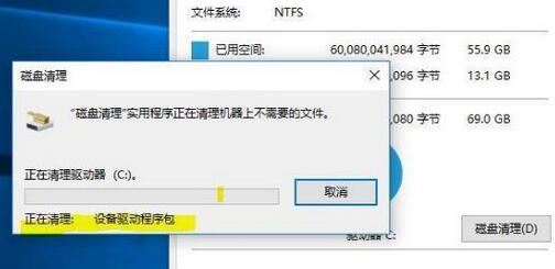 win10系统文件太大清理教程