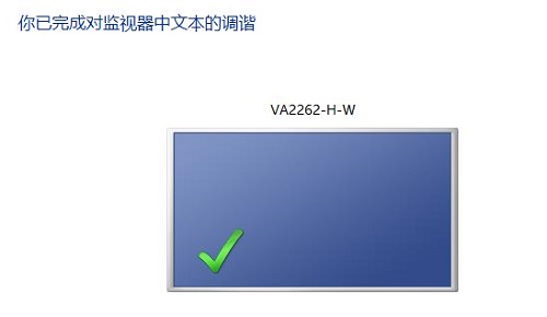 Win10字体虚化解决方法