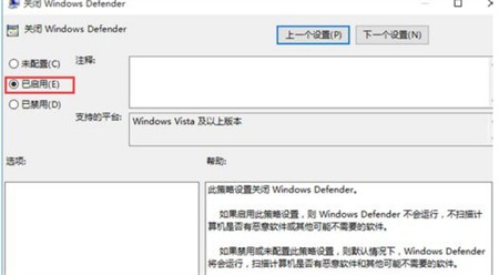 win10关闭杀毒防护的方法介绍