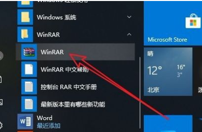 win10右键没有压缩文件选项的解决办法