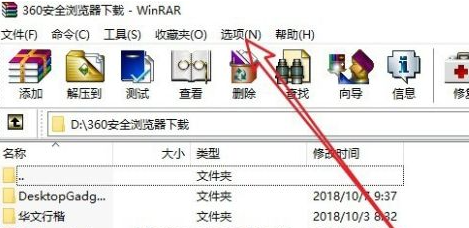 win10右键没有压缩文件选项的解决办法