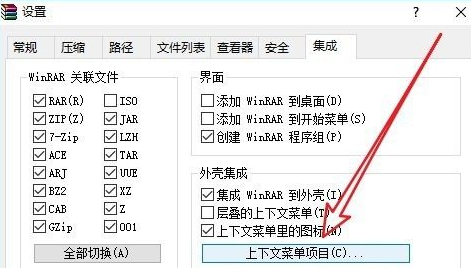 win10右键没有压缩文件选项的解决办法