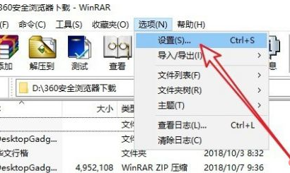 win10右键没有压缩文件选项的解决办法