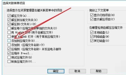 win10右键没有压缩文件选项的解决办法