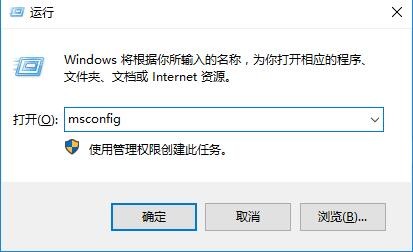 Win10退出安全模式的方法