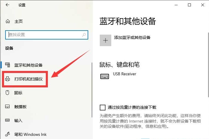 win10系统打印机设置为黑白打印的方法