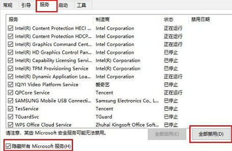 Win10更新后变卡的解决方法