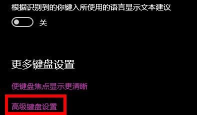 Win10系统关闭快捷键模式的具体操作方法