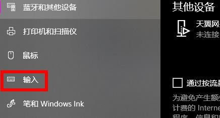 Win10系统关闭快捷键模式的具体操作方法