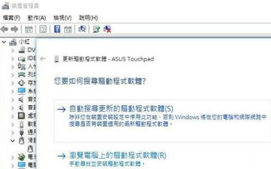 Win10笔记本触摸板没反应的解决方法