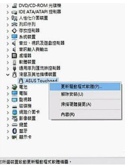 Win10笔记本触摸板没反应的解决方法