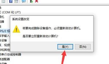 Win10键盘驱动修复的方法