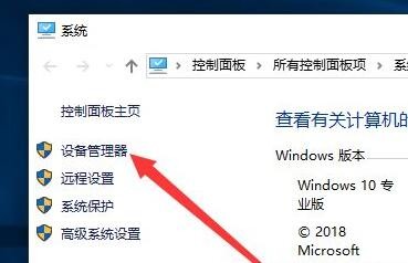 Win10键盘驱动修复的方法