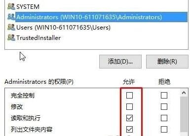 Win10无法访问指定设备路径或文件的解决办法