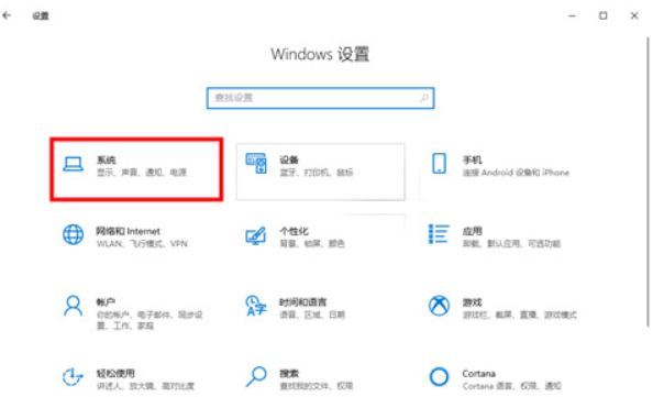 Win10息屏时间的设置方法