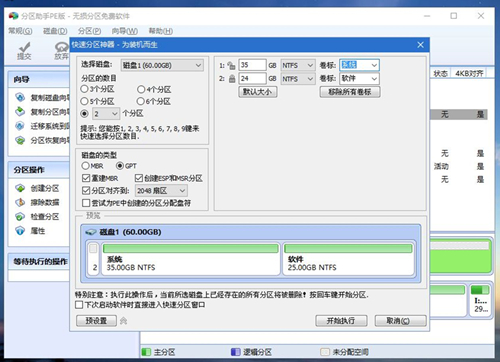 Matebook重装Win10系统的方法介绍