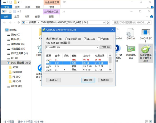 Matebook重装Win10系统的方法介绍