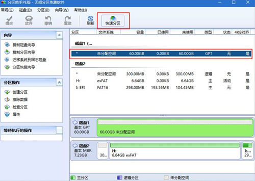 Matebook重装Win10系统的方法介绍