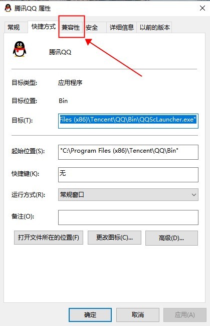 Win10软件兼容性设置方法