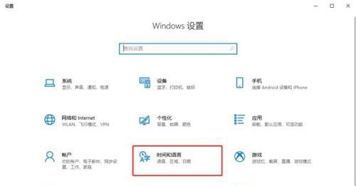 Win10语言包安装方法