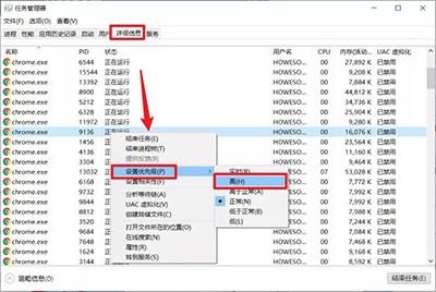 Win10应用程序优先级修改方法